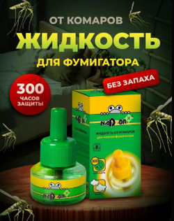 Nadzor Жидкость для фумигатора от комаров без запаха 30мл