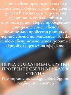 Свечи чёрно-синие магические восковые для скрутки