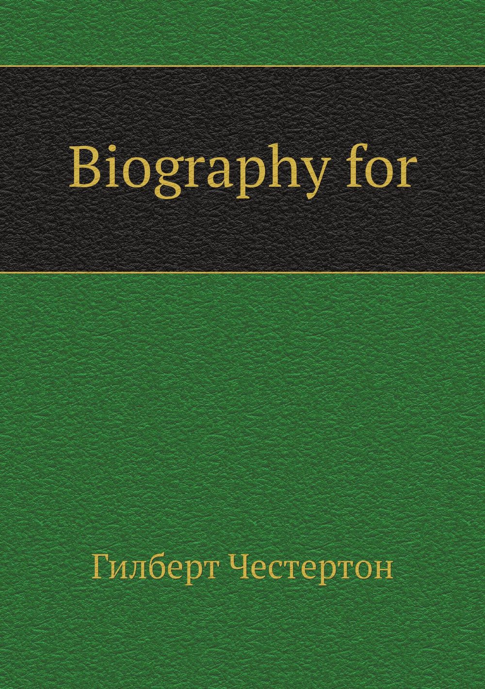 Biography for | Гилберт Честертон