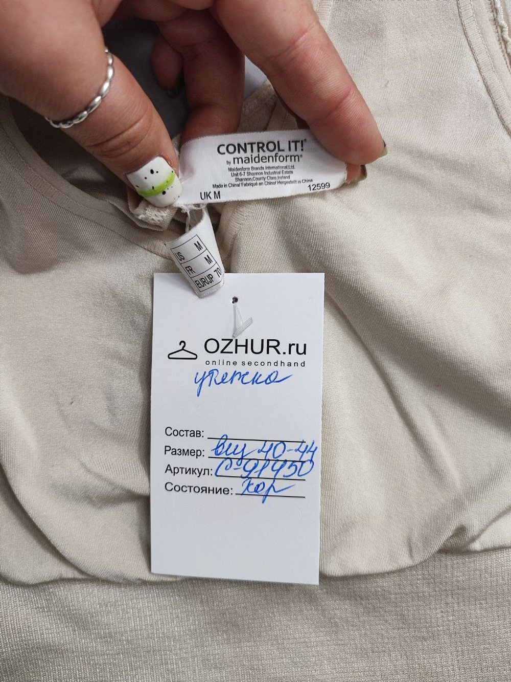 Белье Control It by Maidenform утягивающее 40-44 размер