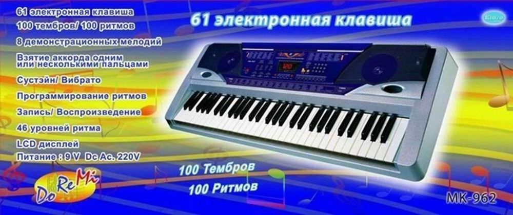 Купить Синтезатор, 61 клавиша, 96 см.