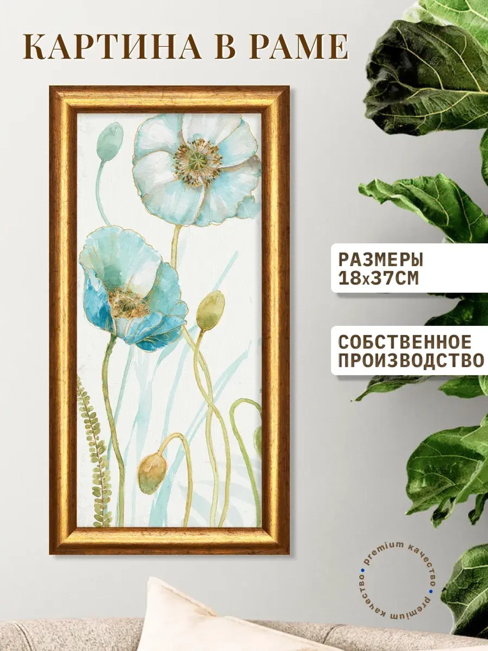 Картина на стену интерьерная на холсте 18*37 см