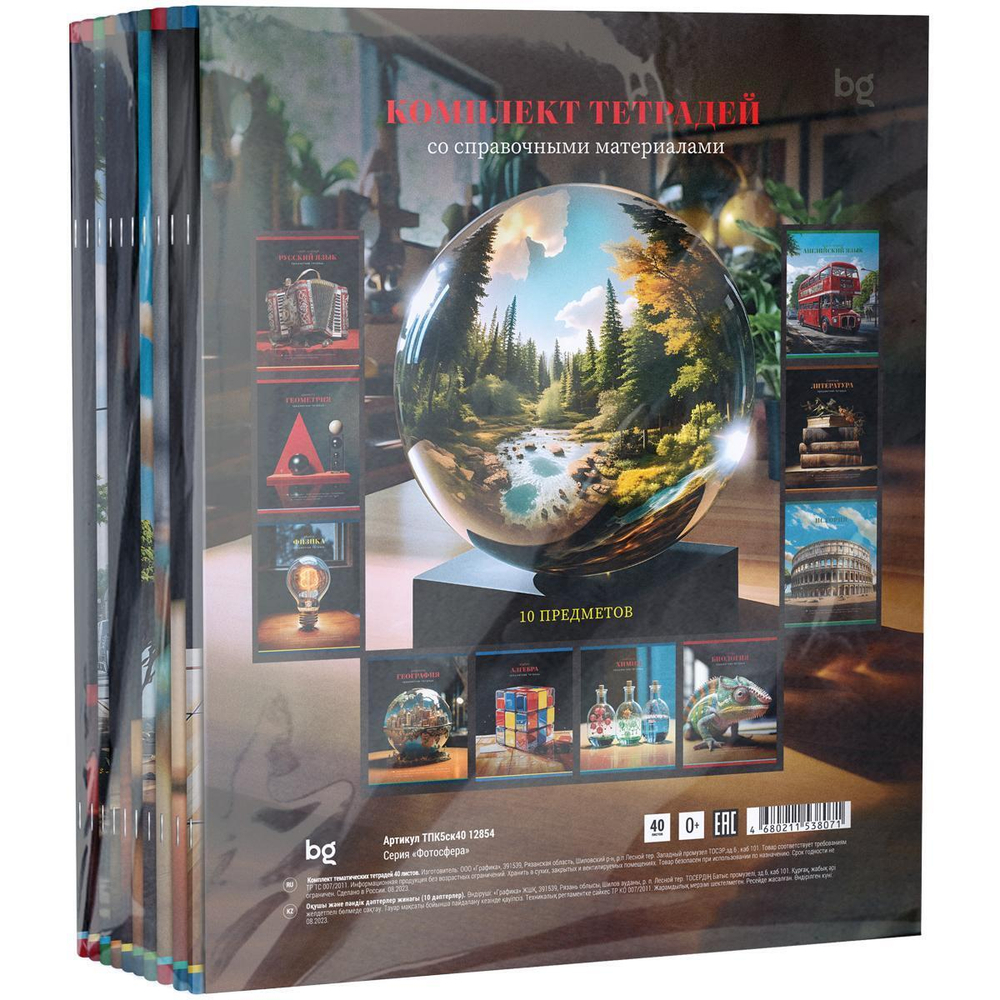 Комплект предметных тетрадей 40л. А5 "Фотосфера" 10шт (BG)