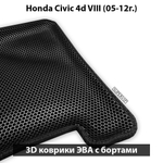 передние коврики eva в авто для honda civic 4d VIII 05-12 от supervip
