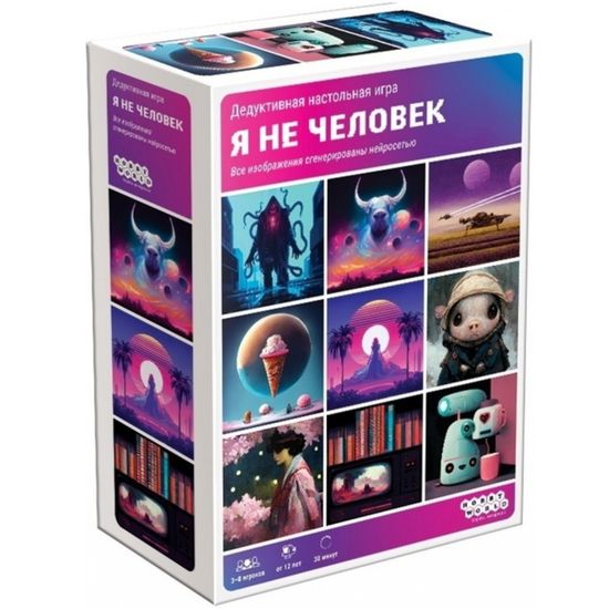 Настольная игра Я не человек