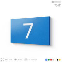 Табличка с номером 7 на дверь квартиры, для офиса, кабинета, аудитории, склада, голубая 120х70 мм, Айдентика Технолоджи