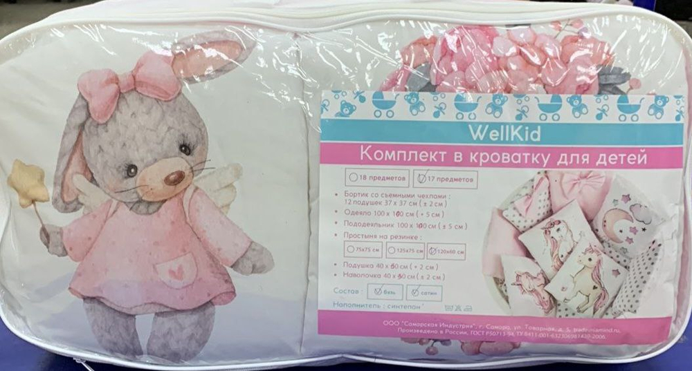 КПБ WellKid 17пр бязь-сатин