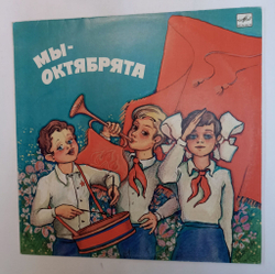 Винтажная виниловая пластинка LP Большой Детский Хор Гостелерадио Мы Октябрята (СССР 1986)