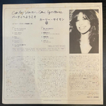 Carly Simon - Come Upstairs (Япония 1980г.)