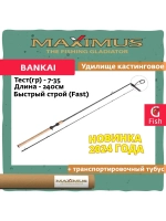 Спиннинг Maximus Bankai SF 16UL 1,6m 1-7g
