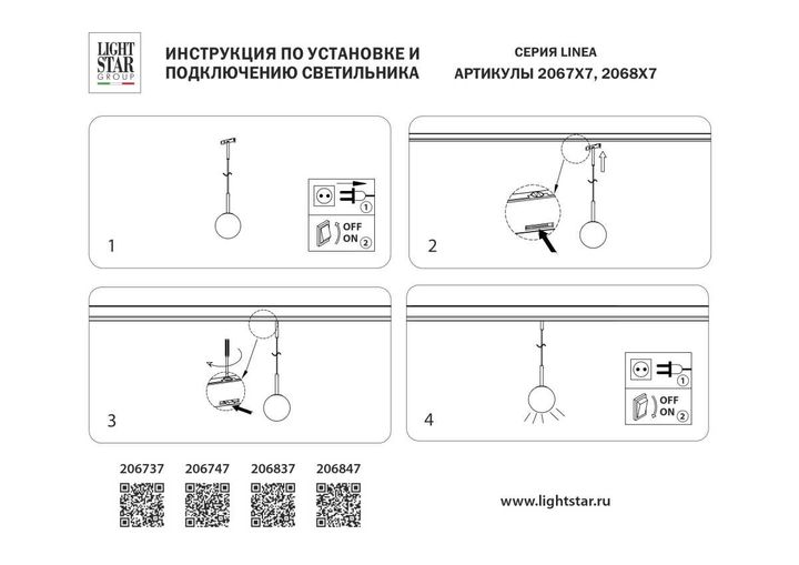Светильник подвесной 24V 3W 90LM 180° 3000K, черный/белый матовый Linea Lightstar 206737