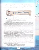 Сказки морского волка. Хождение на три моря Никитки и его друзей. Севостьянова Ольга