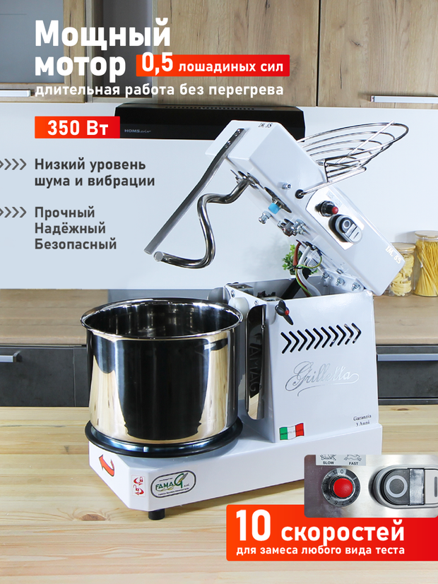 Тестомес спиральный с откидным блоком Famag Grilletta IM5 на 5 кг теста, 10 скоростей