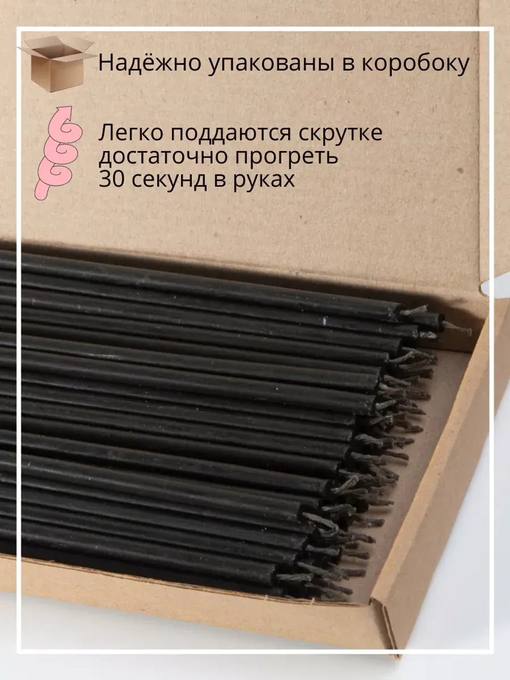 Свечи чёрные магические восковые для скрутки