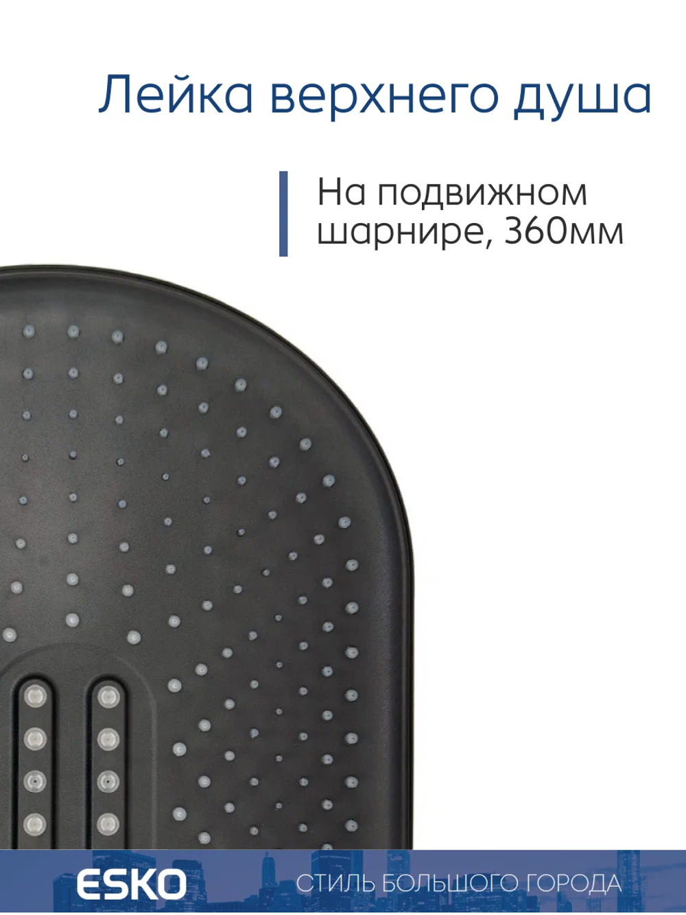 ESKO. Душевая система со смесителем, полкой и тропическим душем/черная ST350Black