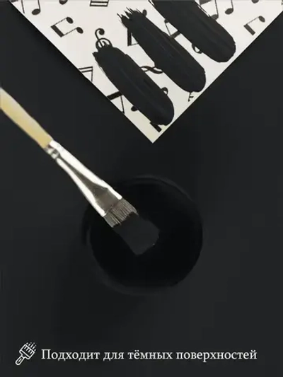 Краска для мебели, декора, творчества акриловая, матовая 320гр МАГИЯ НОЧИ