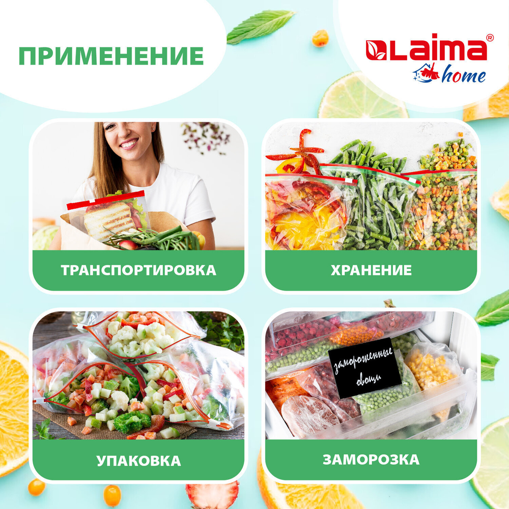 Пакеты с замком-застежкой (слайдер) комплект 15 шт. 1 литр ПВД толщина 45 микрон LAIMA (4 штуки в упаковке)