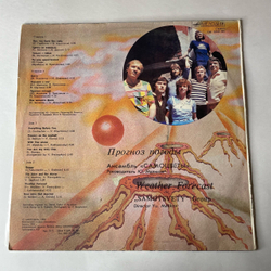 Винтажная виниловая пластинка LP Самоцветы Прогноз Погоды (СССР 1983)