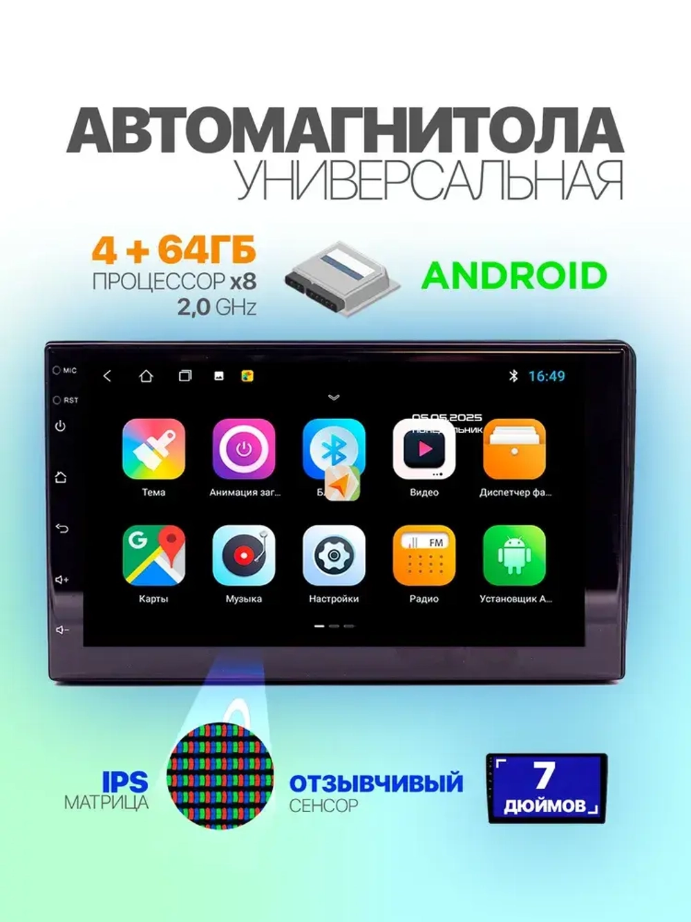 Автомагнитола Pervoi CTC-7805D