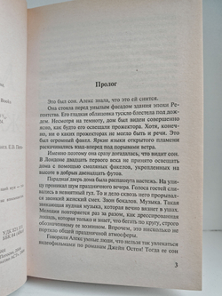 Жаркая любовь