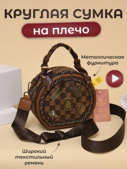 Сумка багет круглая винтажная через плече необычная