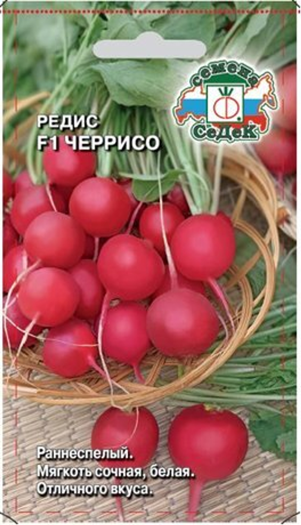 Редис F1 Черрисо