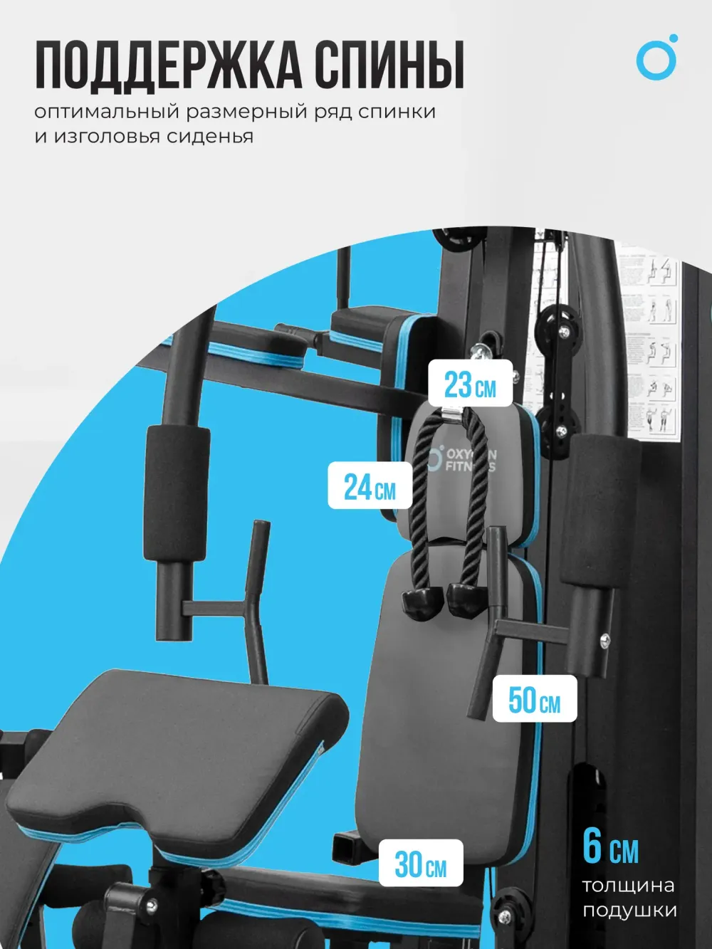 Силовой комплекс домашний OXYGEN FITNESS SITKOR