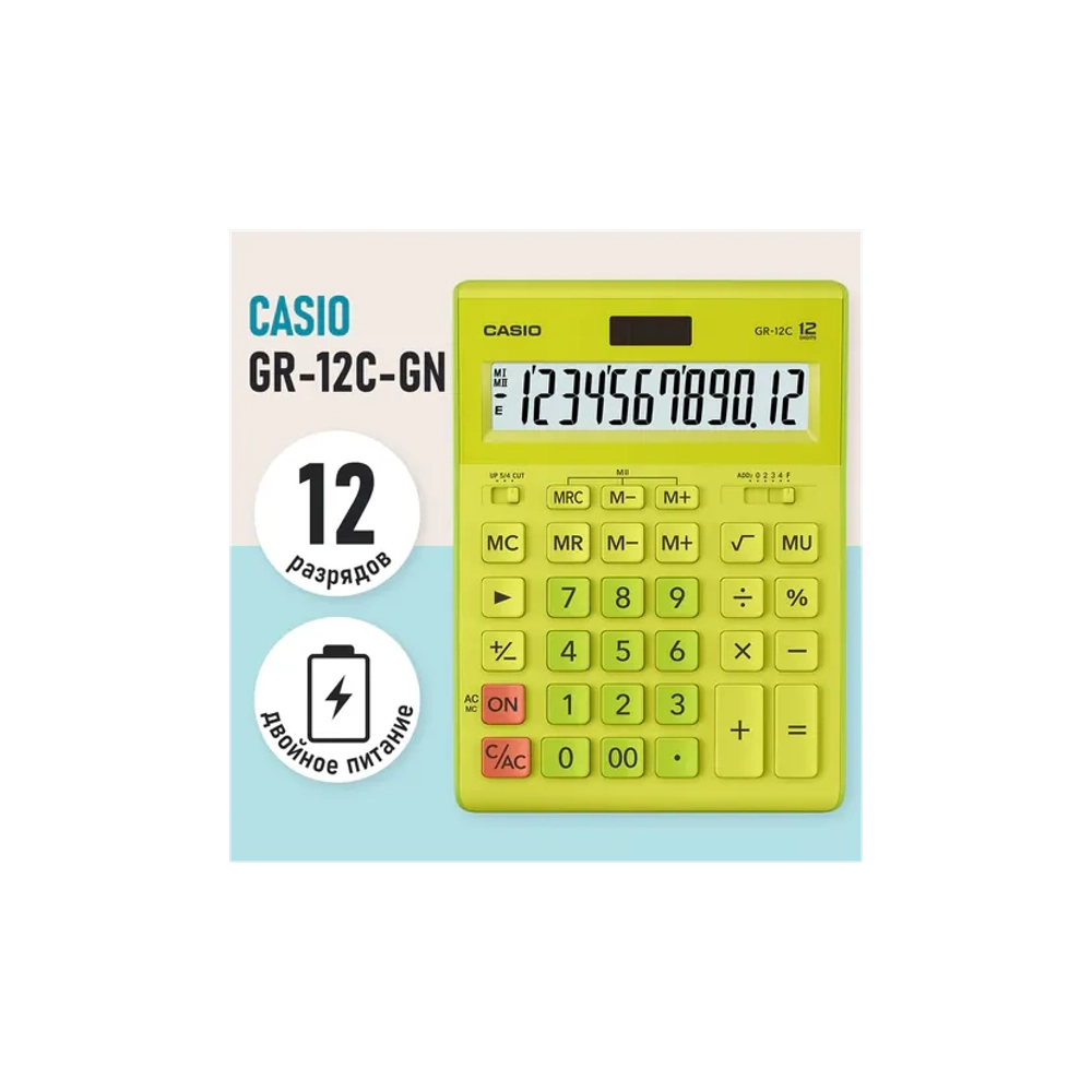 Калькулятор CASIO 12 р., САЛАТОВЫЙ, GR-12C-GN-W-EP