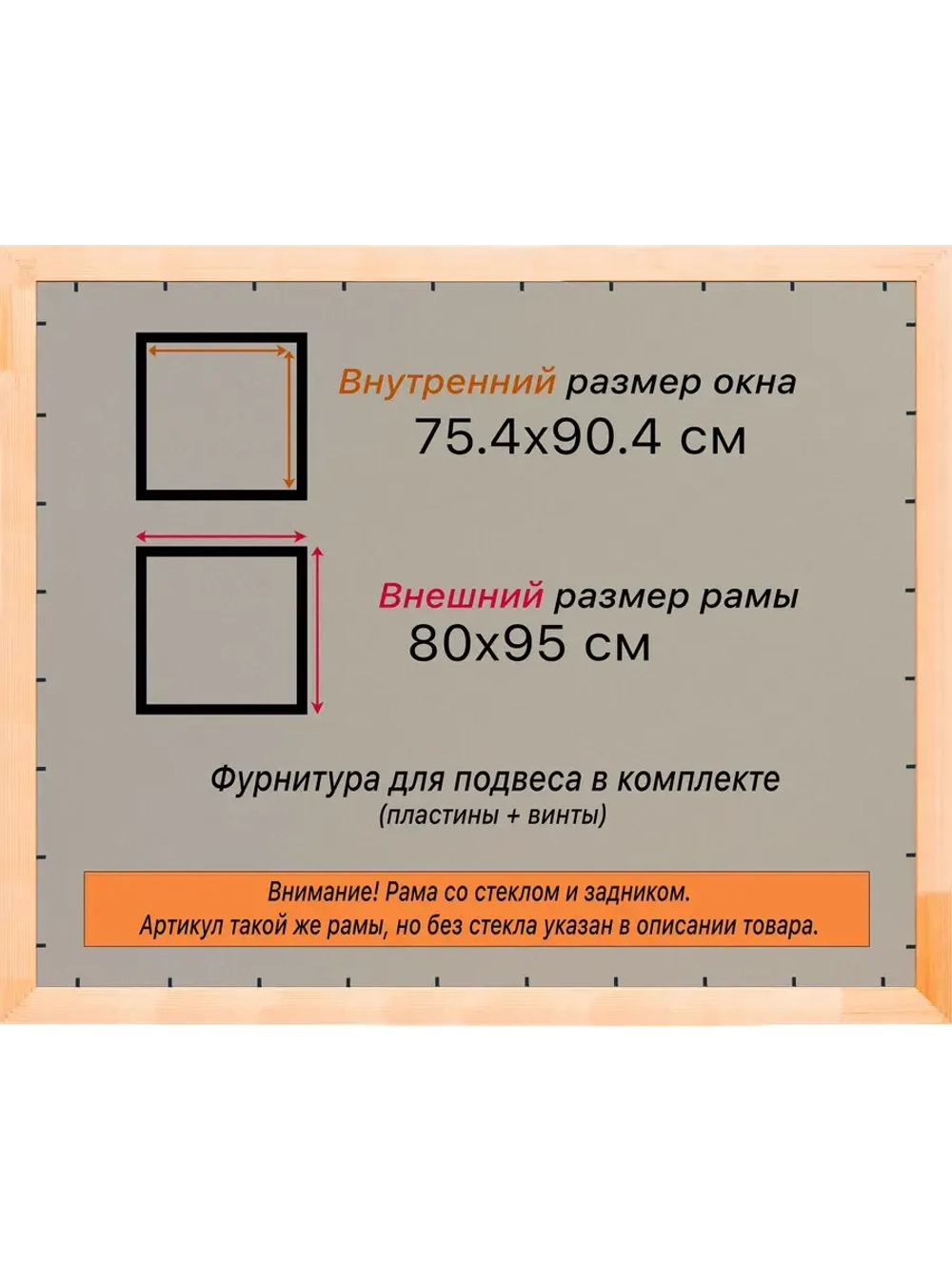 Рамка для постера и фотографий 75x90