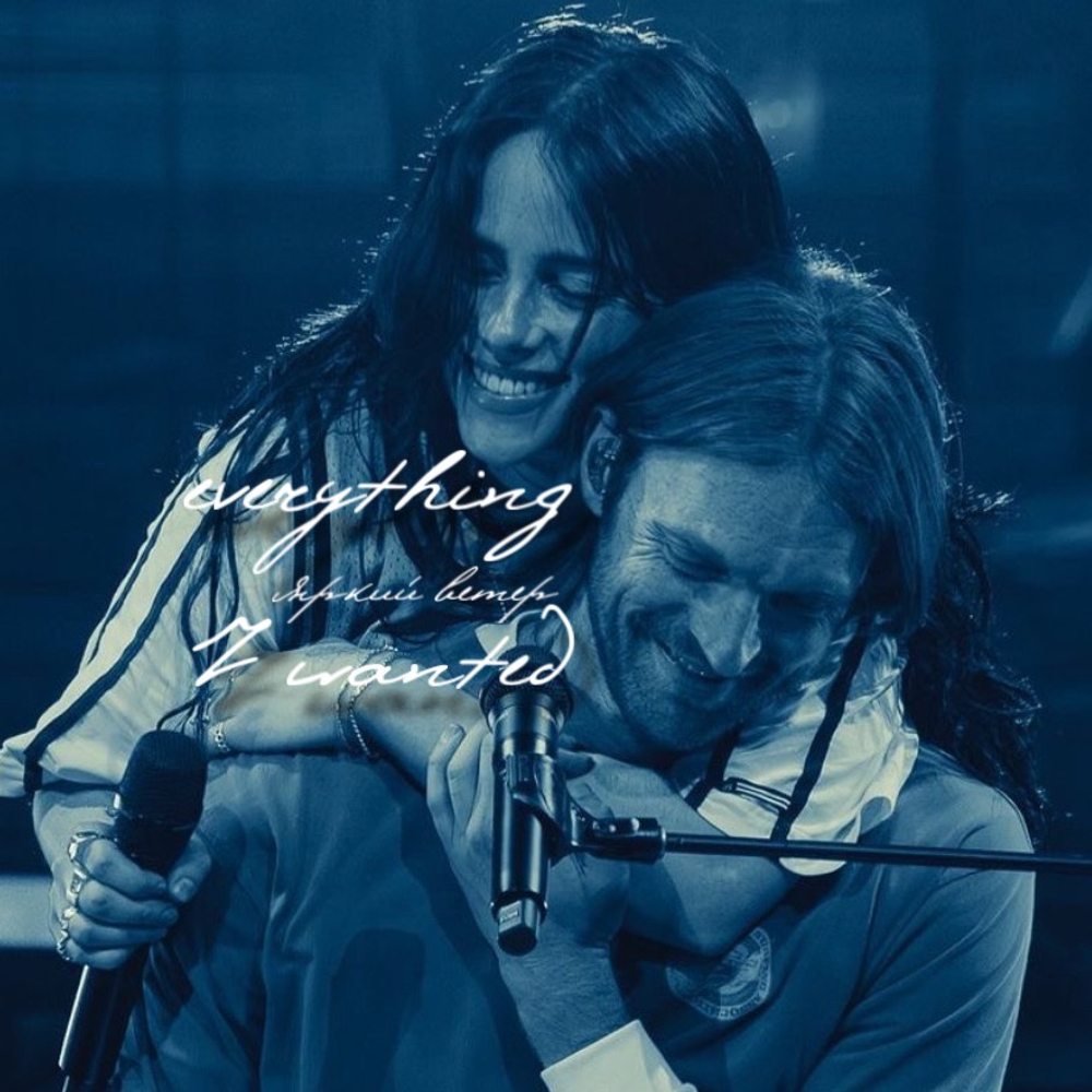 Билли Айлиш - "всё, что я хотела(everything I wanted)"