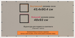 Рамка 45x90 для постера и фотографий