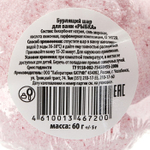 3677880 Бурлящий шар для ванн "Рыбка", 60 г