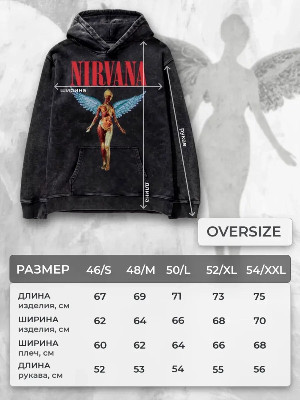 Худи PARABOLA Nirvana оверсайз варенка для мужчин и женщин