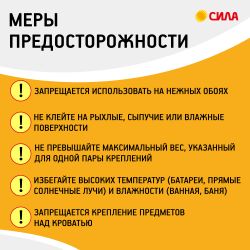 Застежки СИЛА SHS-MIXSML-W12 набор для картин с технологией бесследного удаления 12 пар (S, M, L по 4 пары)