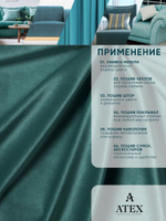 Ткань для штор и интерьера, Бархат, высота 300 см, на отрез от 1 метра