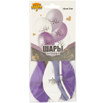 Шар латексный 35см Набор 5шт You Are Beautiful (Ассорти)