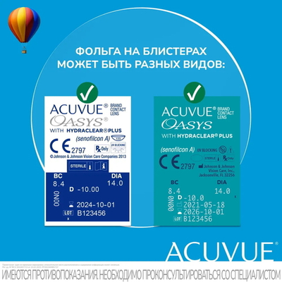 Двухнедельные контактные линзы Acuvue Oasys (комплект 24 линзы)