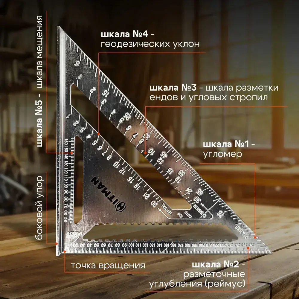 Линейка/угольник Угольник Свенсона 430мм х 305мм, Алюминий