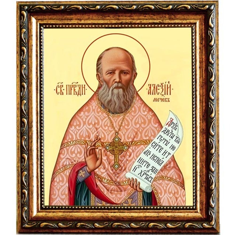 Алексий Мечев праведный. Икона на холсте.