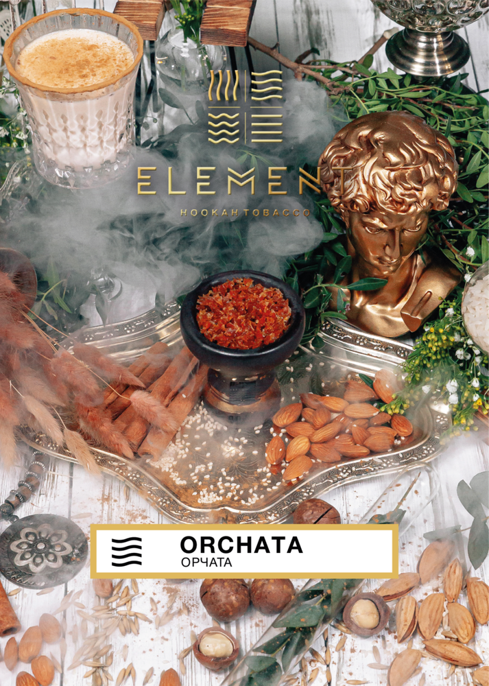 Element Air - Orchata (200г)