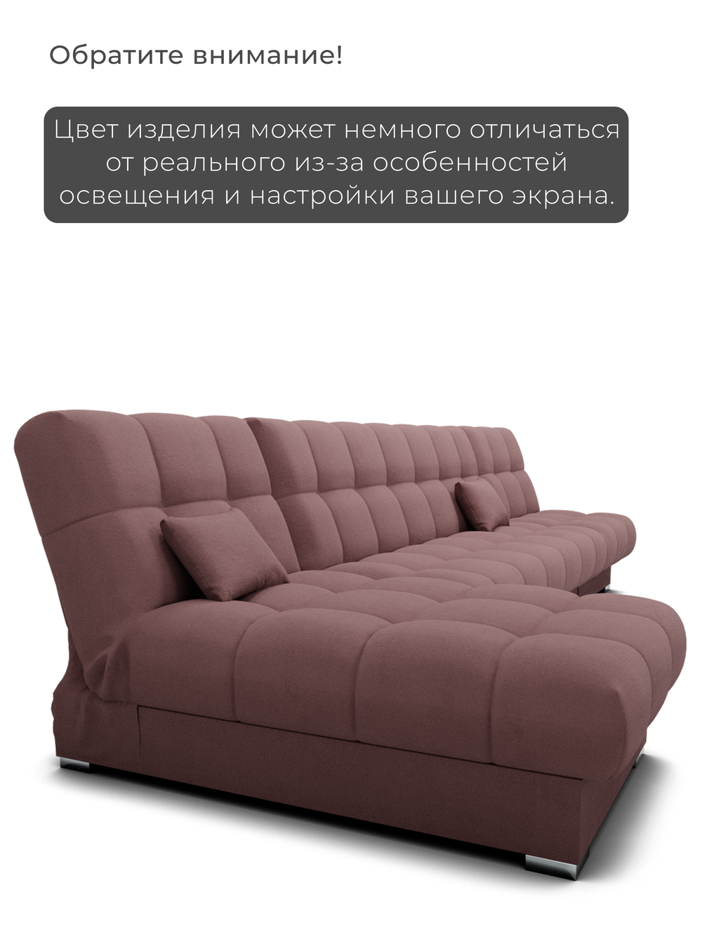 Диван Фиеста-3