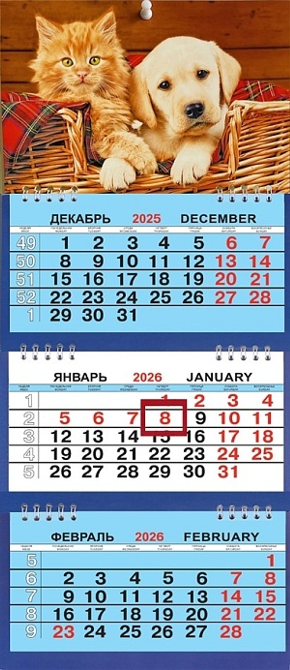 Календарь Трио Малый 200*470мм на 2026г. Друзья в корзине