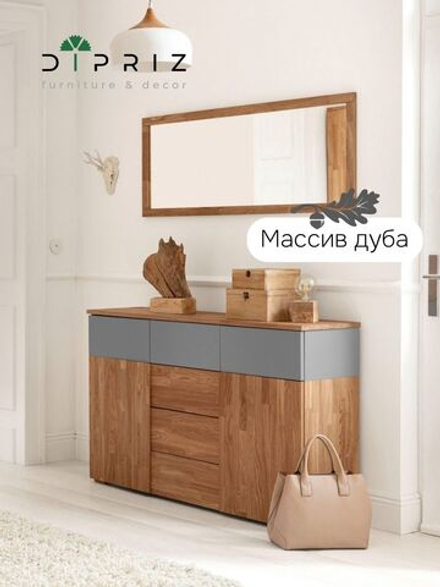 Комод 134х35х83, Кристиан, с ящиками для одежды, в прихожую, гостиную, детскую, массив дуба / МДФ, Dipriz