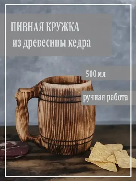 Кружка