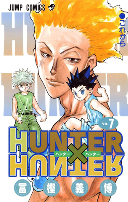 Манга Hunter × Hunter на японском. Том 7