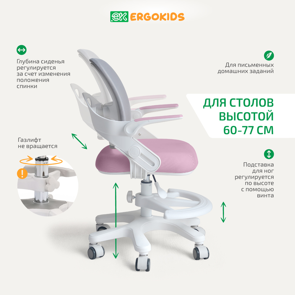Стул для школьника Ergokids Y-308