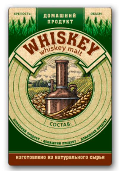 Этикетка "Виски"