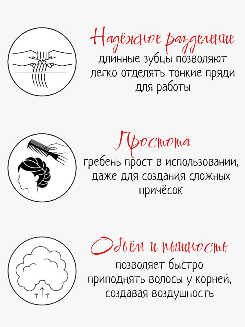 Большой гребень для волос моделирующий рыбья кость, черный, размер 21.5 х 5.8 см