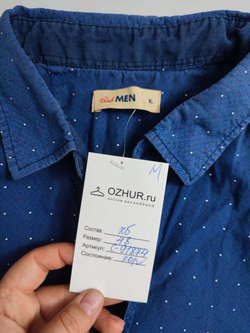 Рубашка удобная 50 размер