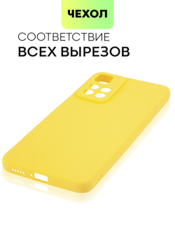 Чехол BROSCORP для Xiaomi Redmi Note 11 Pro+ оптом (арт. XM-RN11P(CHINA)-COLOURFUL-YELLOW)